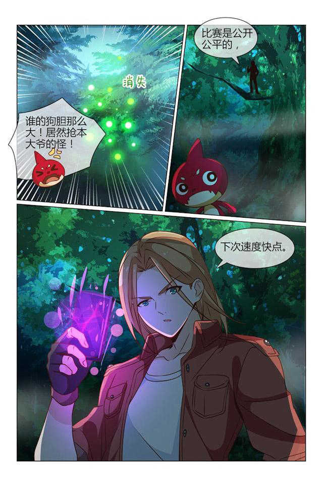 第32话8