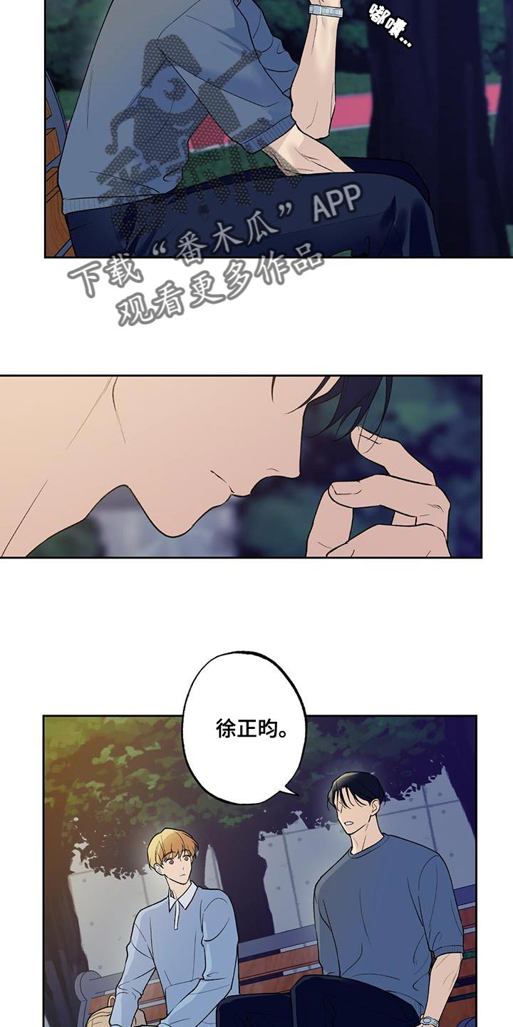 第43章：是我弄的14