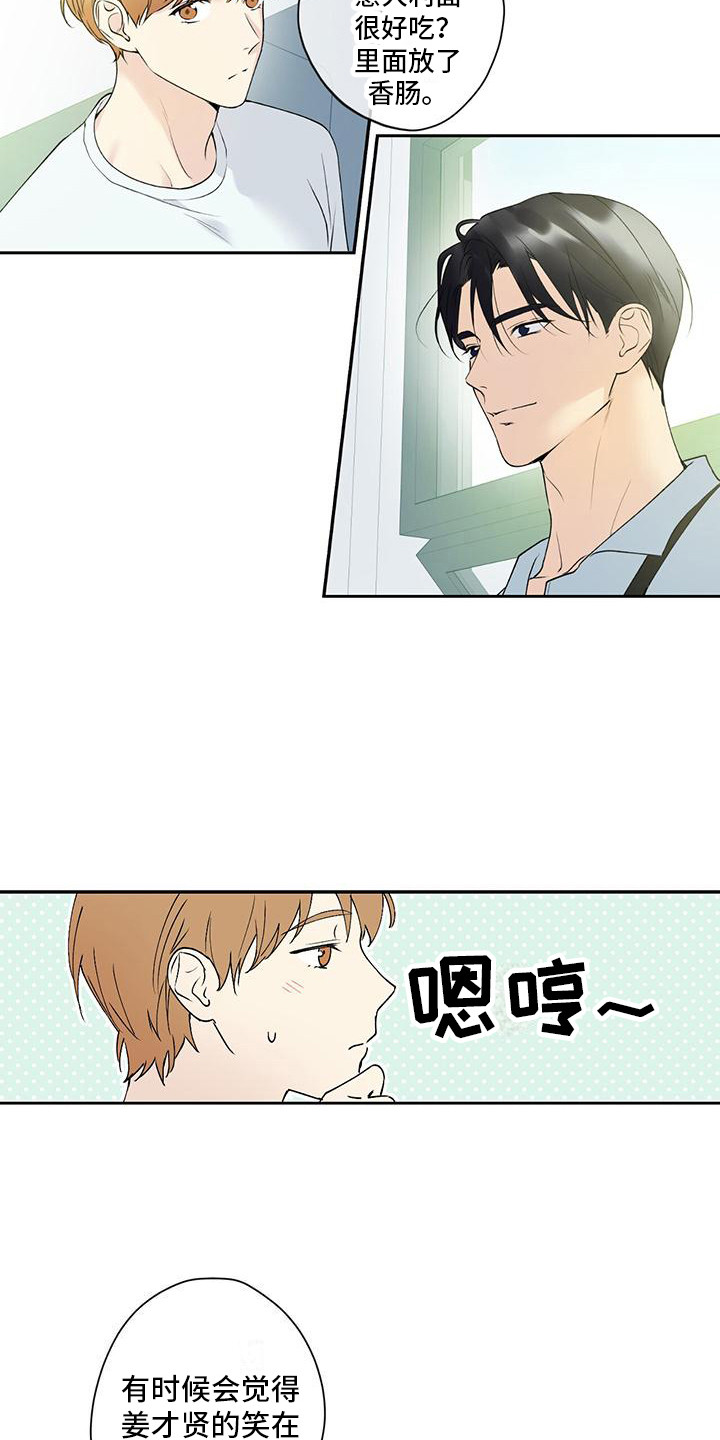第2章：请客6