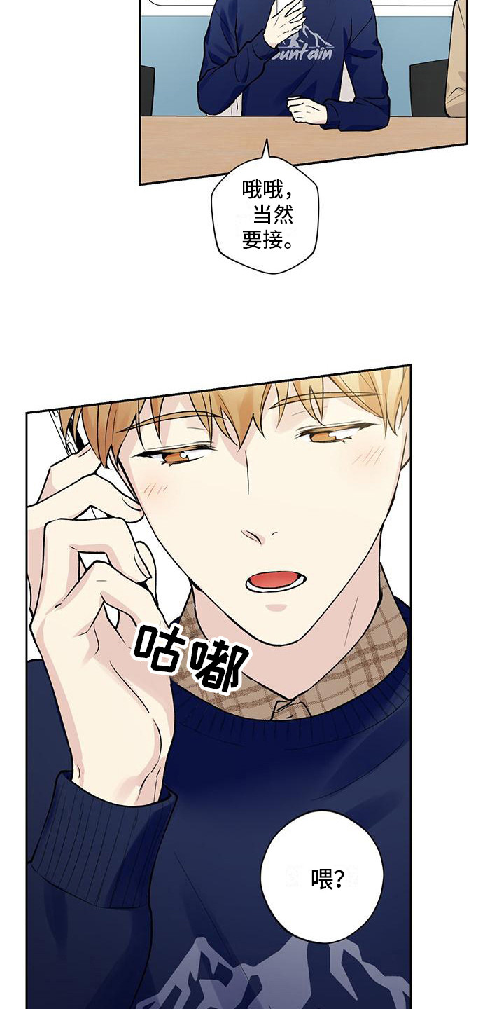 第20章：好久不见6