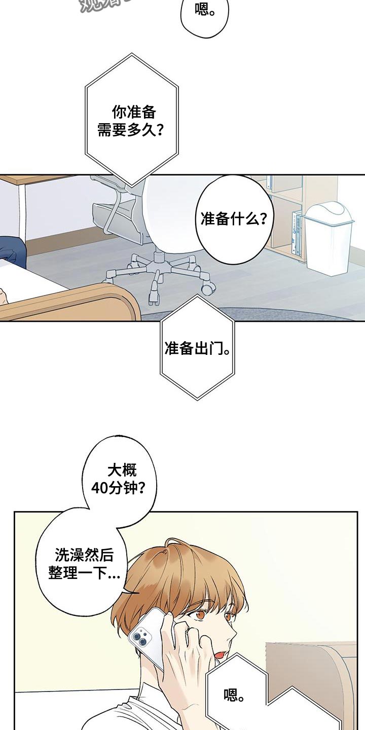 第47章：和你见面4