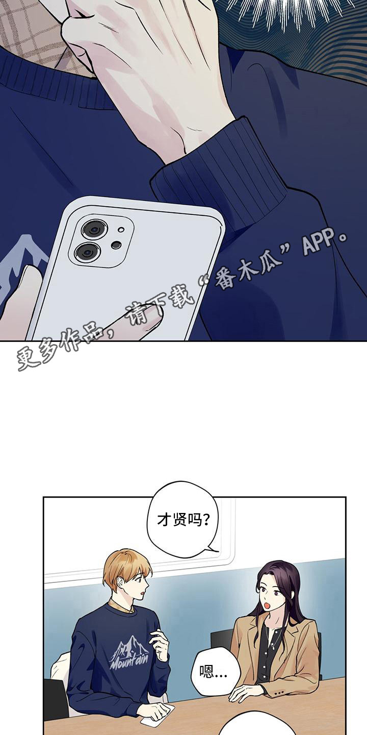 第20章：好久不见10