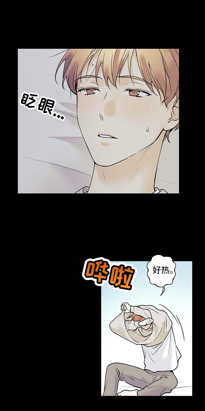 第27章：迷迷糊糊10