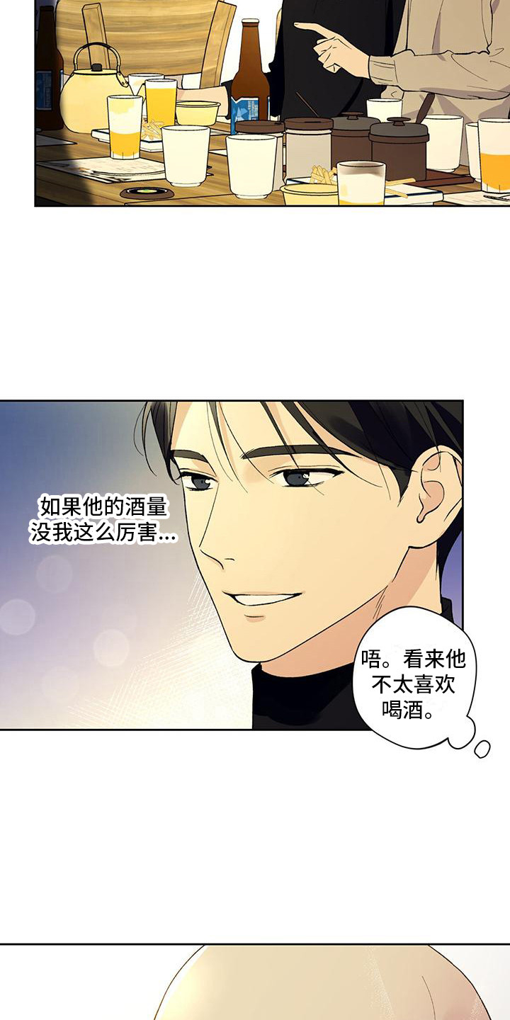 第16章：庆祝派对13
