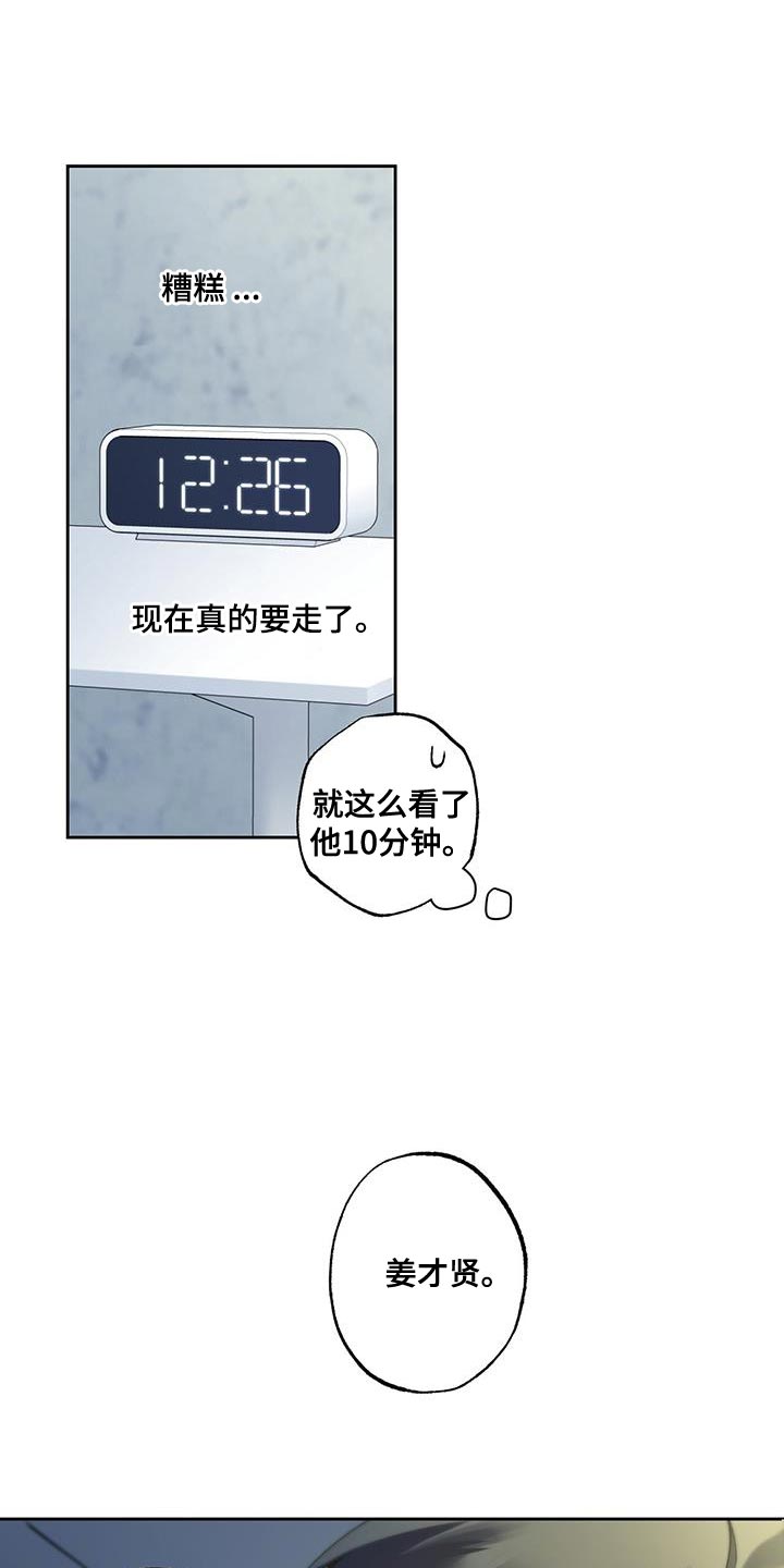 第39章：必须尽快离开11