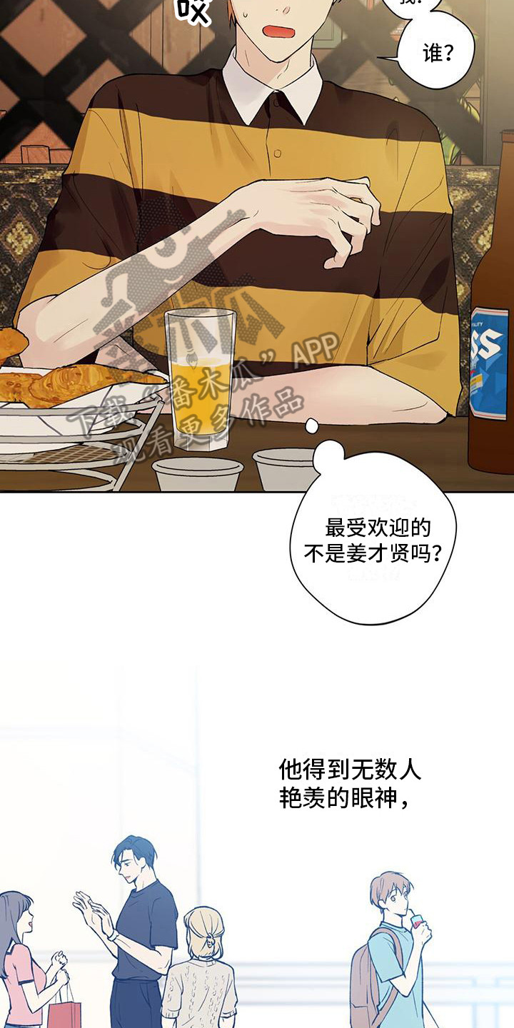 第5章：睡迟了10