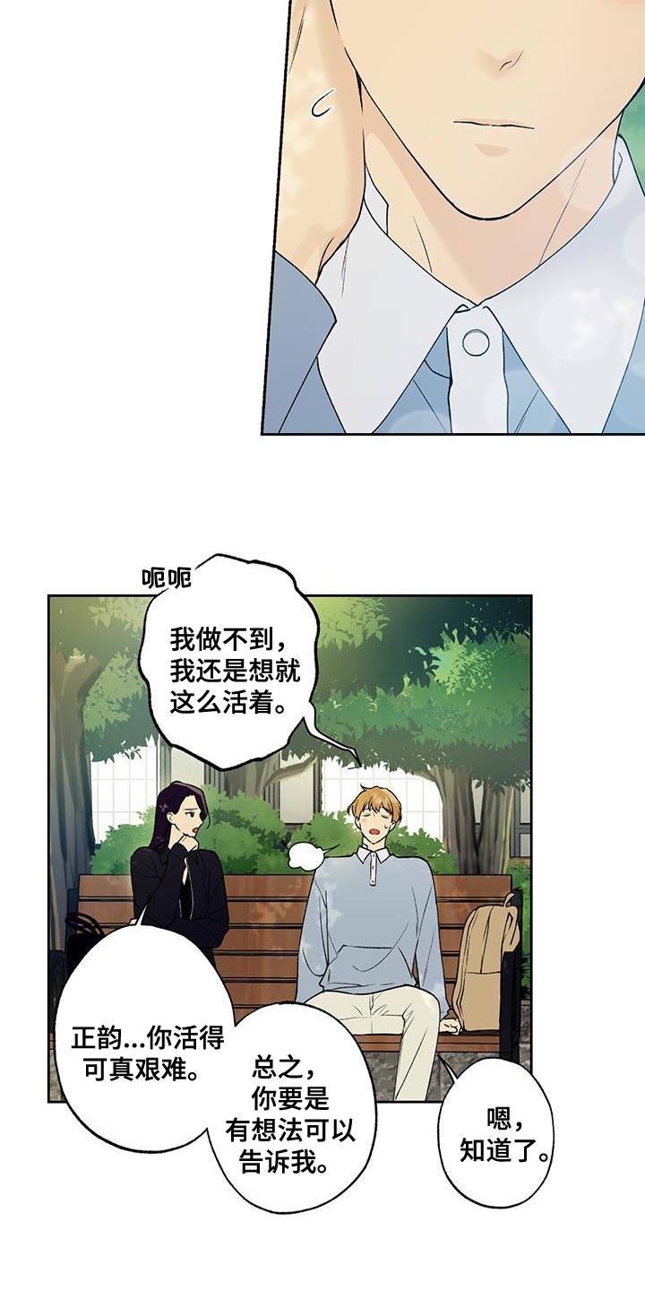第42章：痴情15