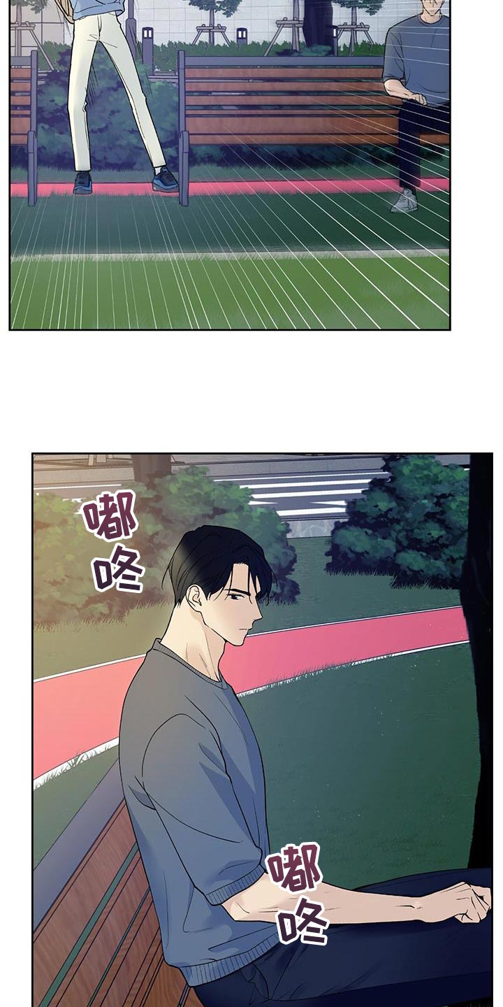 第43章：是我弄的6
