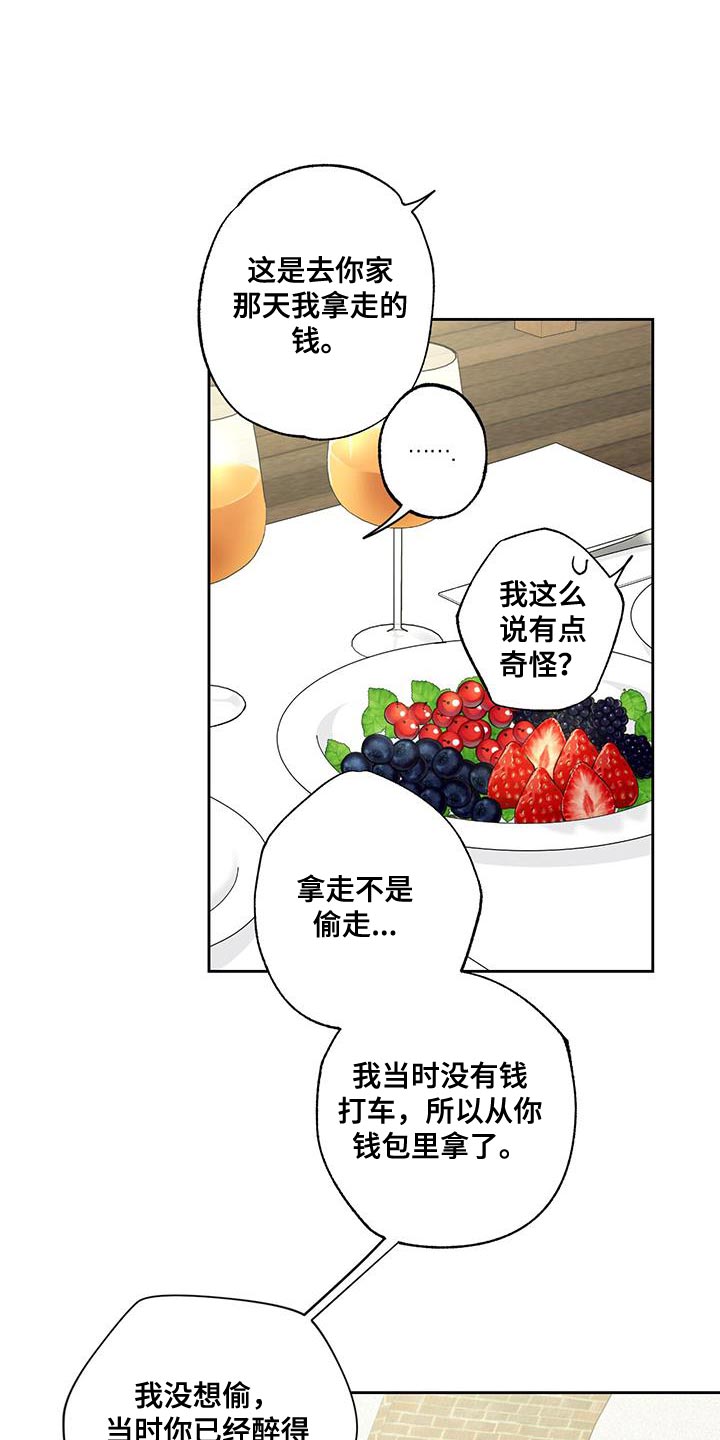 第48章：开玩笑12