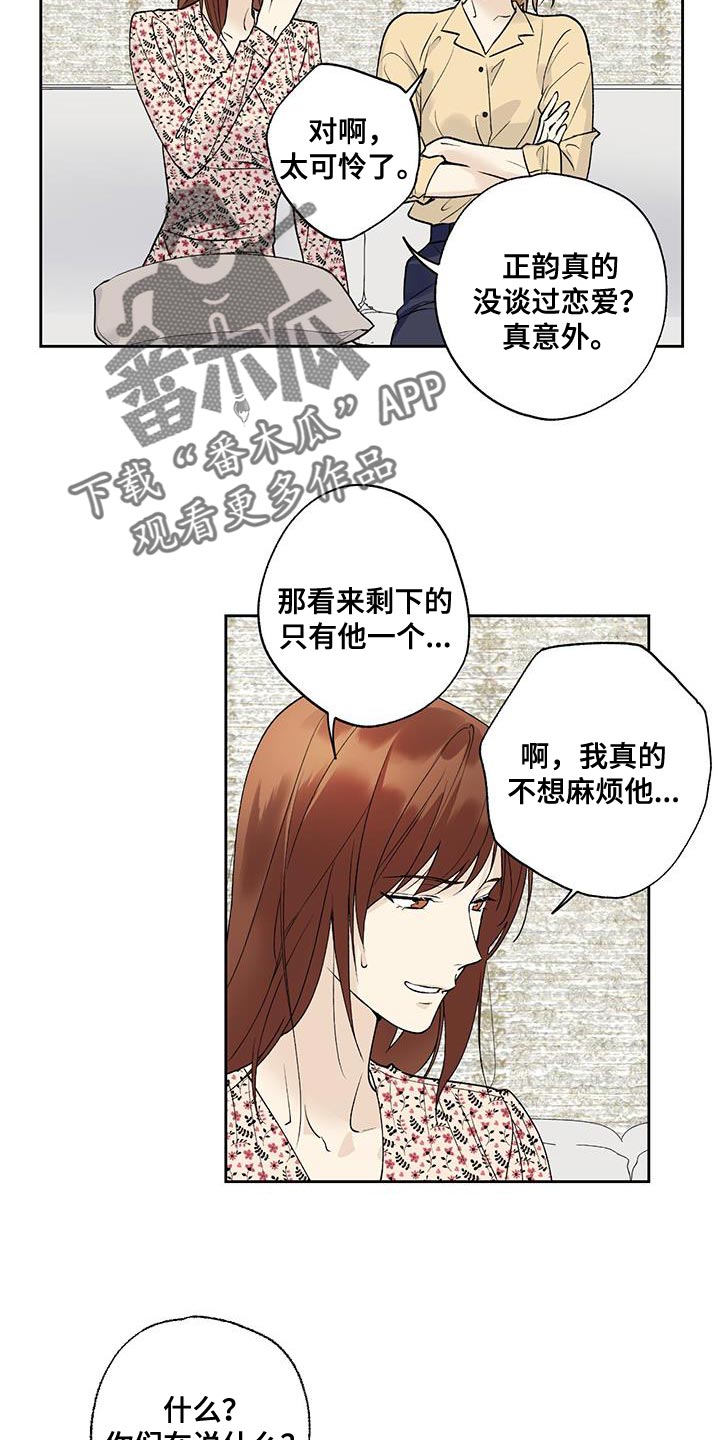 第50章：这有什么好可怜的18