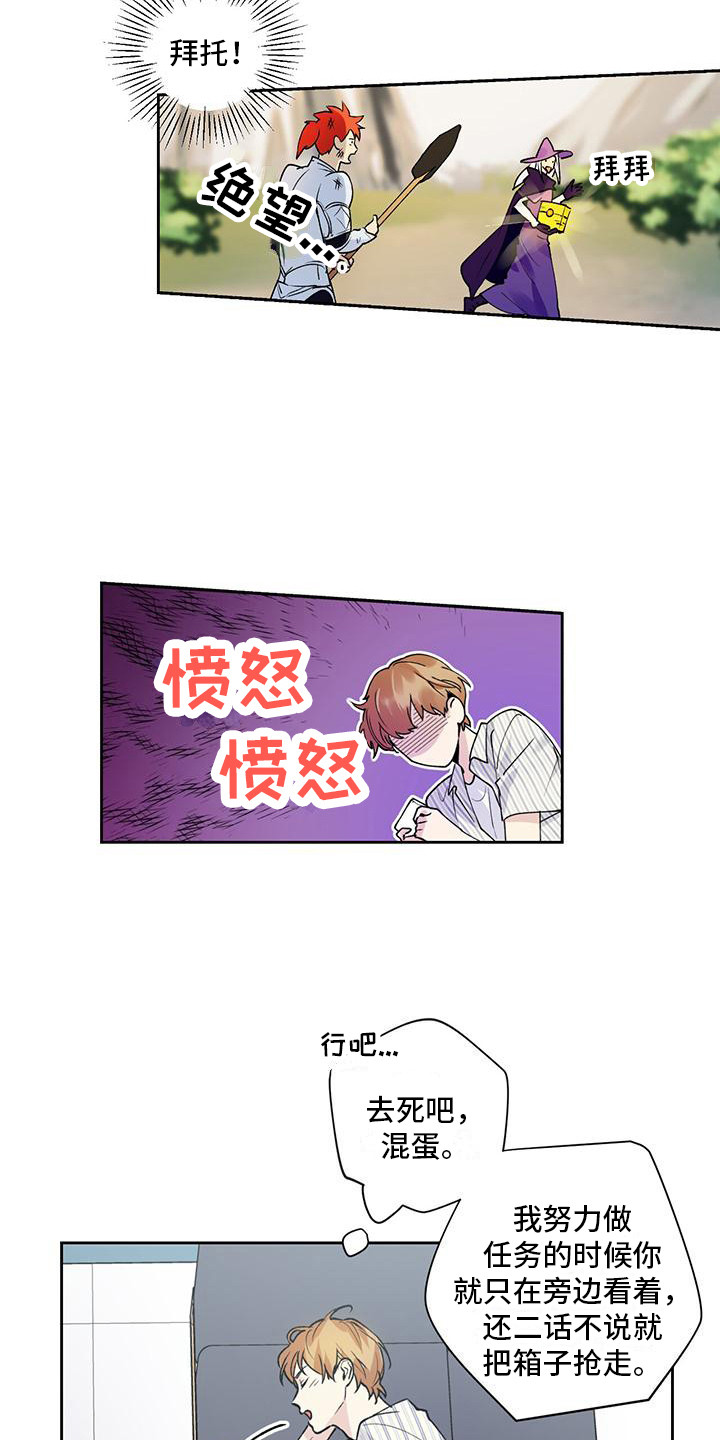 第3章：隐藏心意11