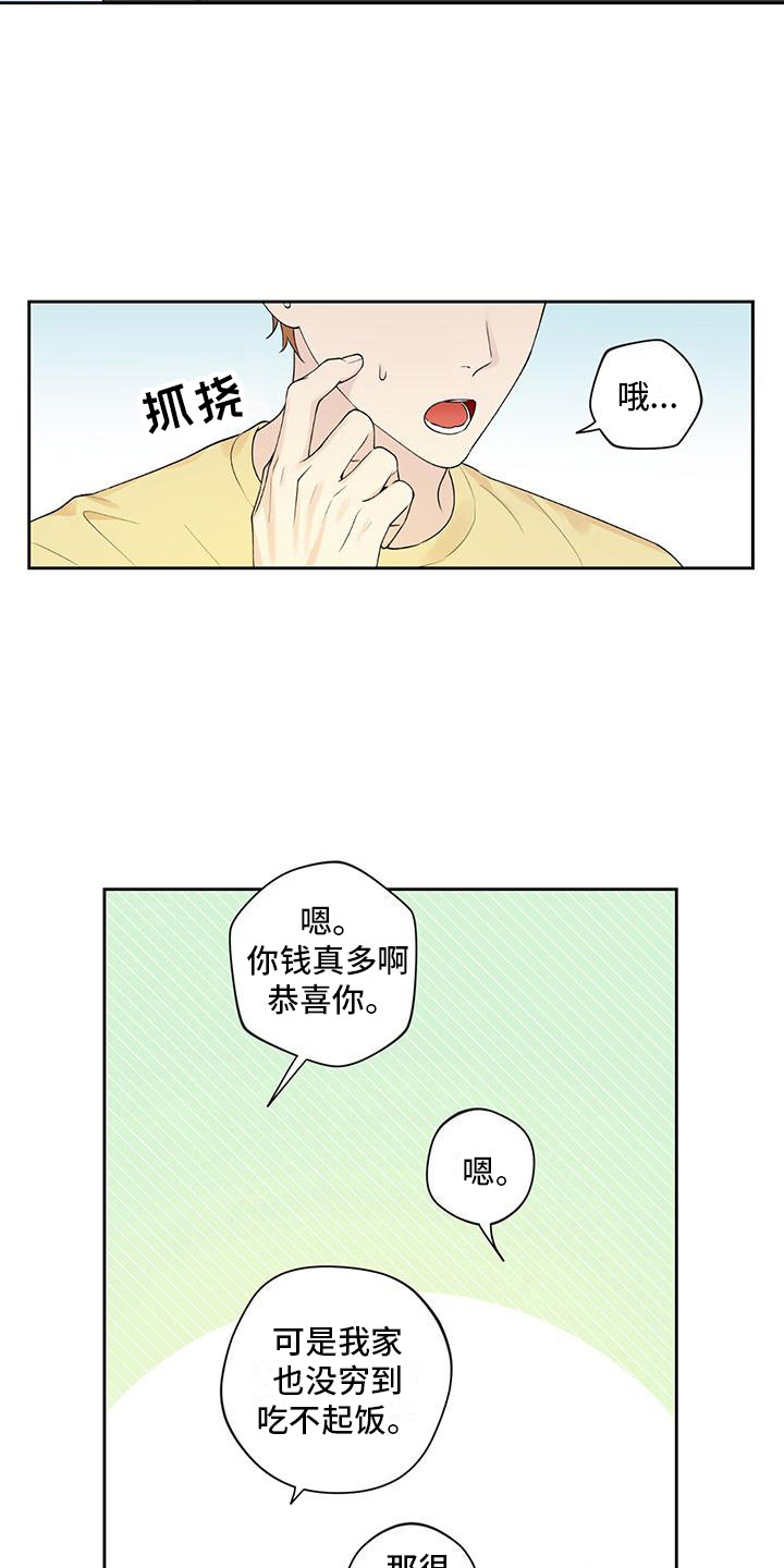 第11章：睡着了5