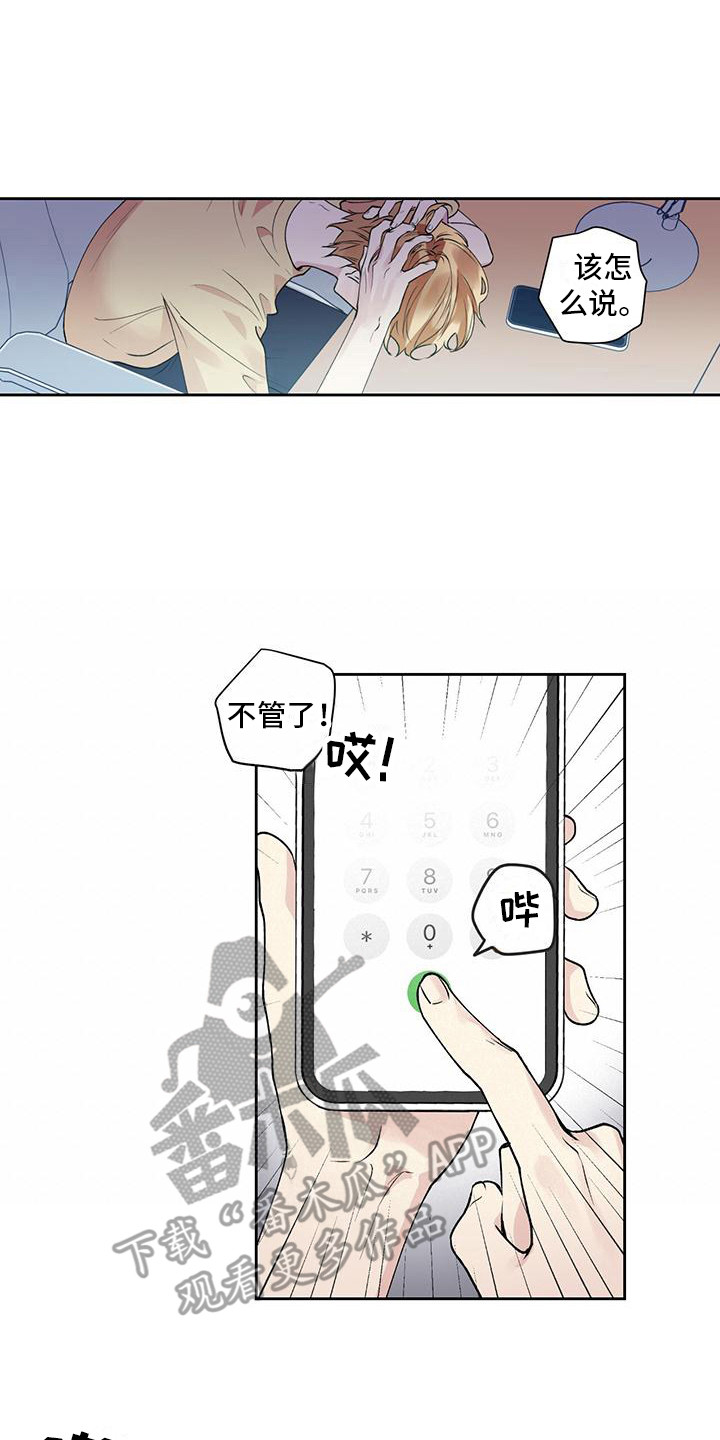 第7章：紧张0