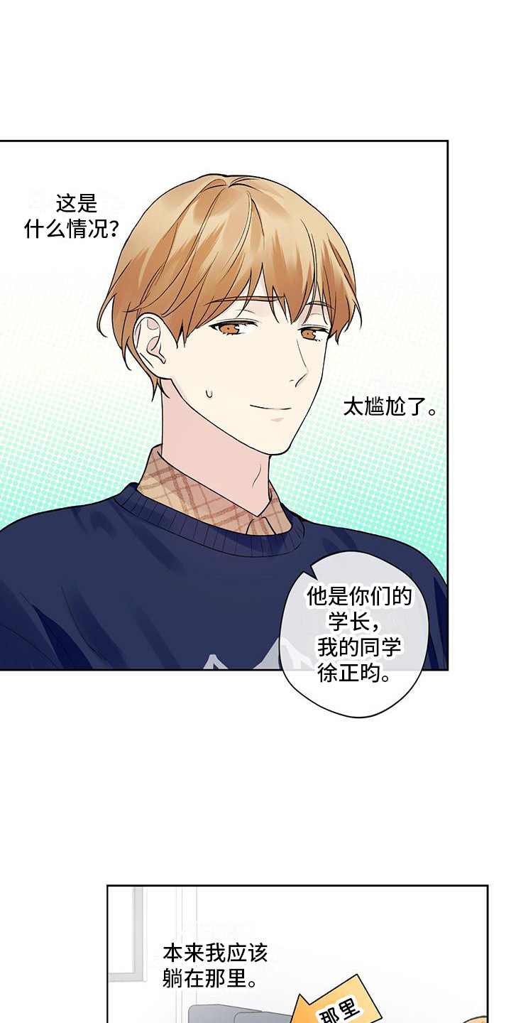 第19章：复学16