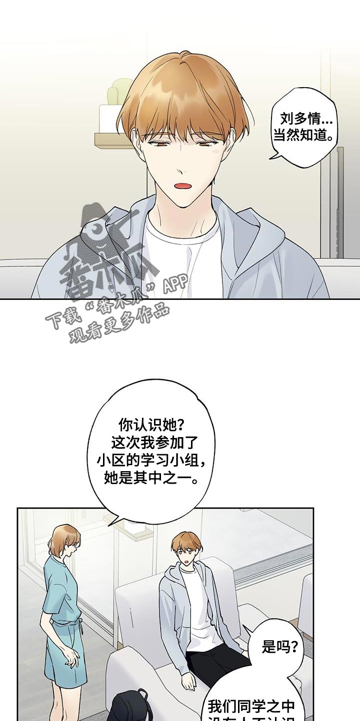 第33章：相亲14