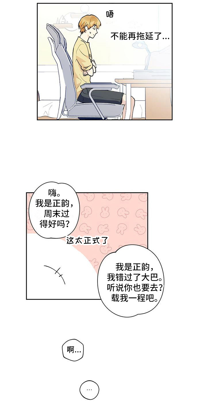 第6章：纠结14
