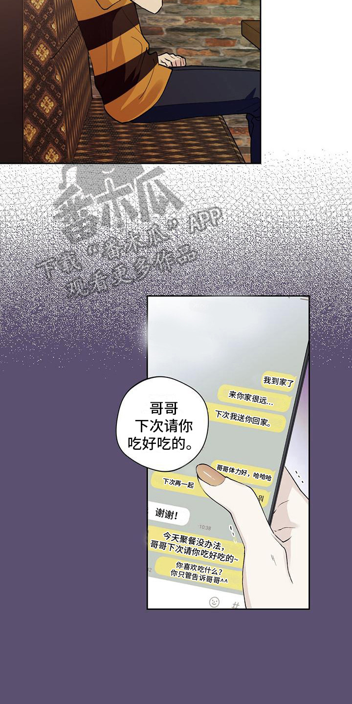 第4章：请求12