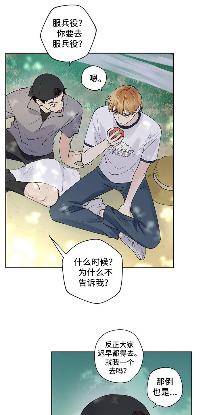 第14章：摘苹果17