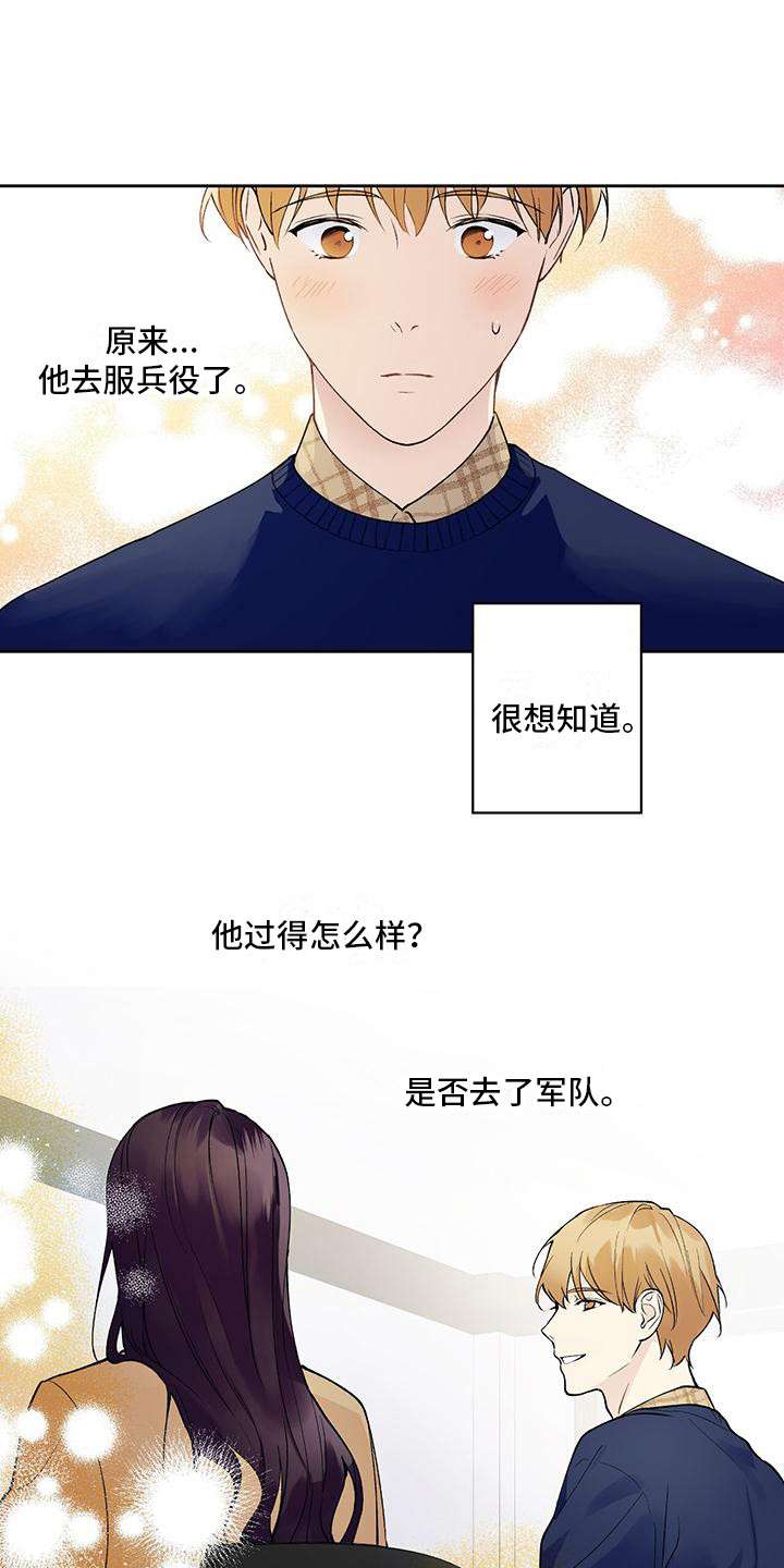 第20章：好久不见2