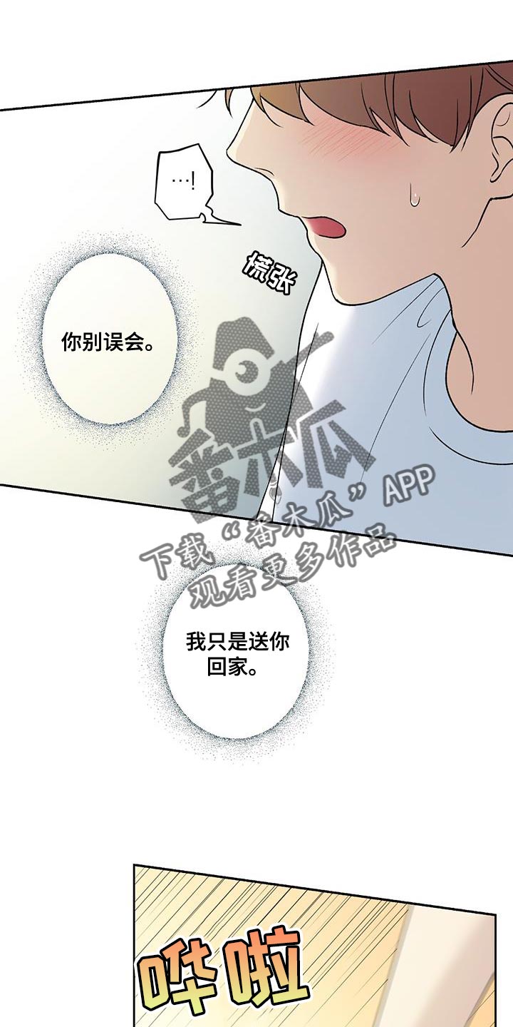 第39章：必须尽快离开13
