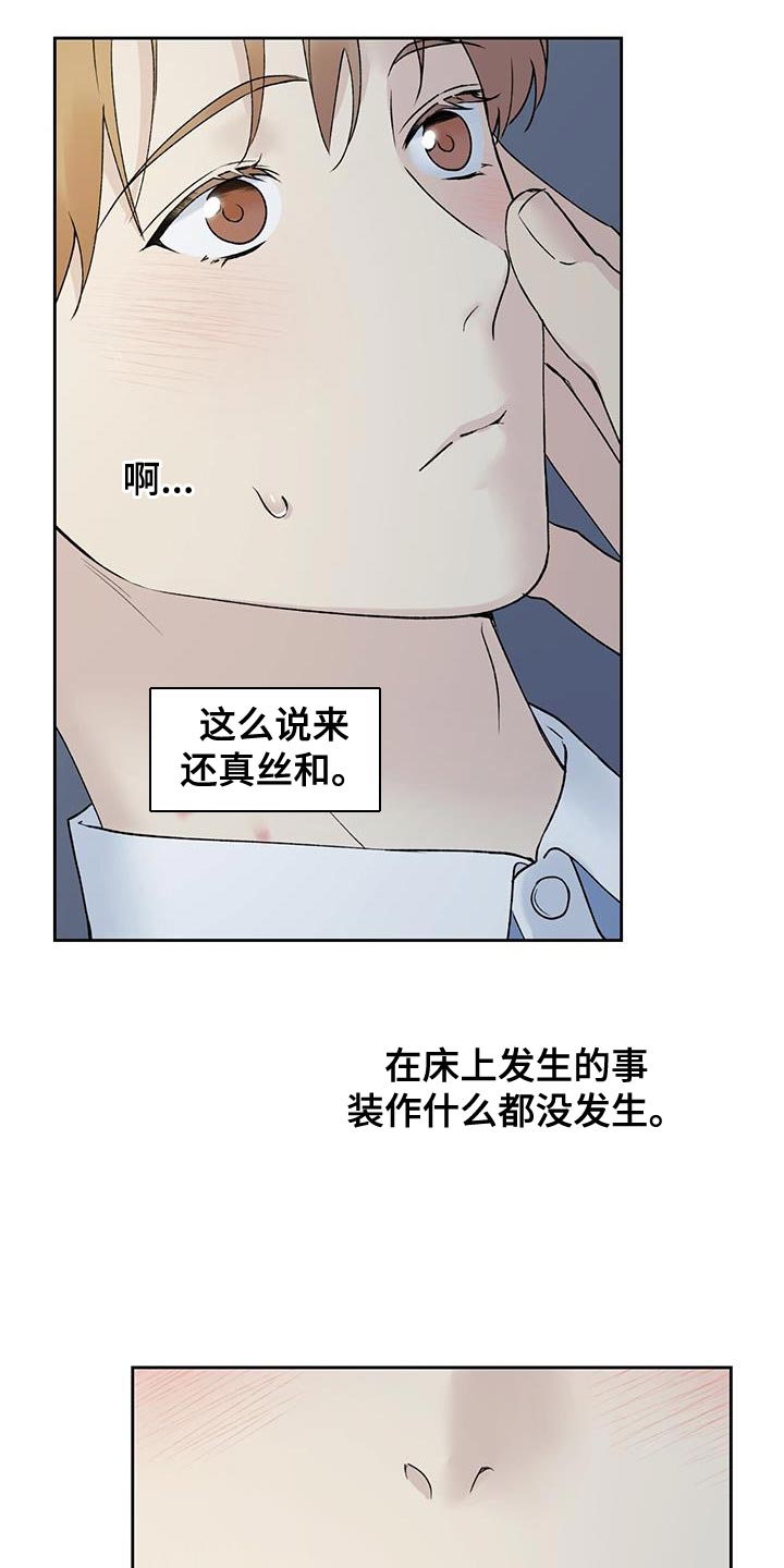 第45章：无法知道18