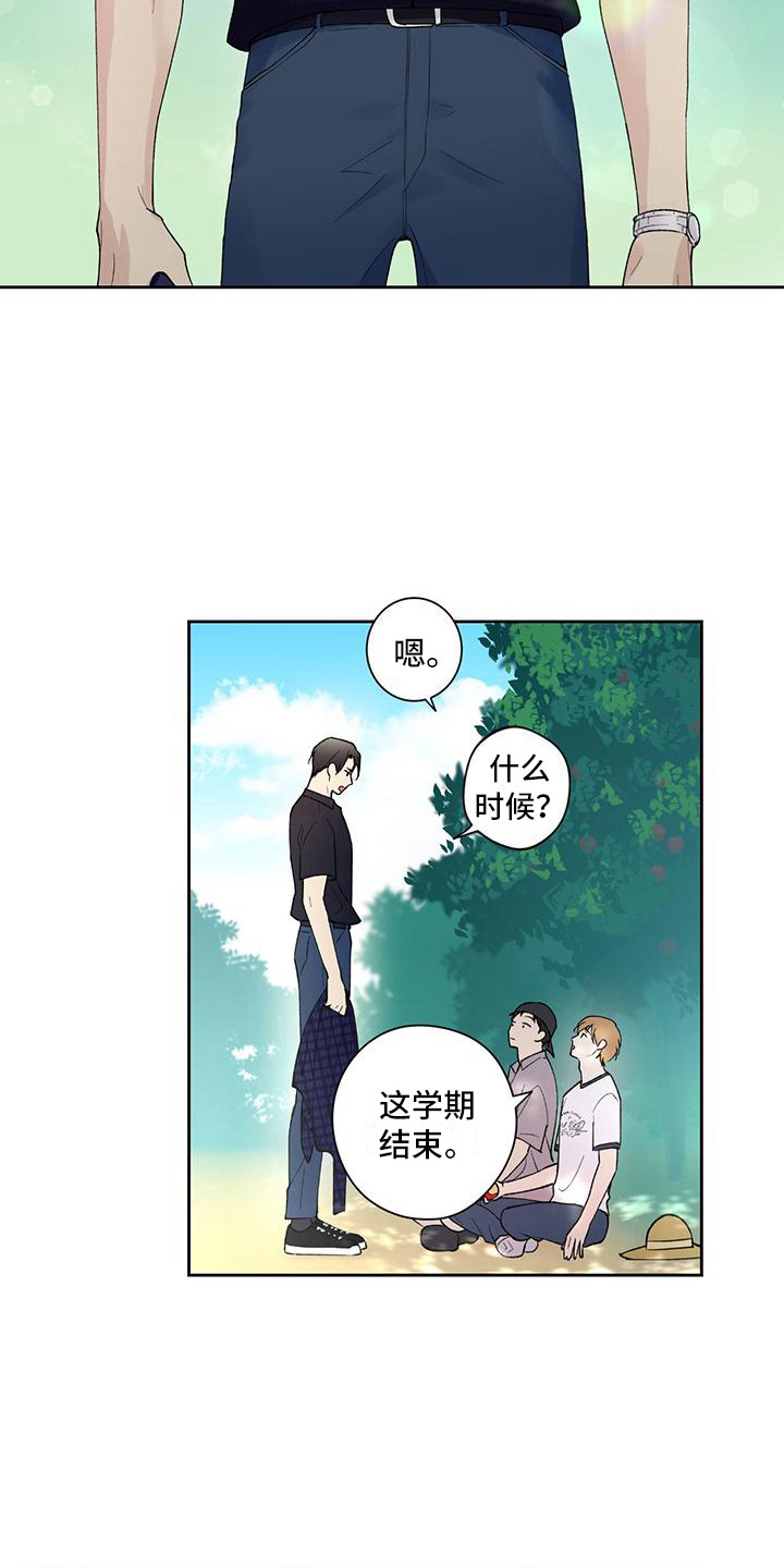 第15章：没有变化2