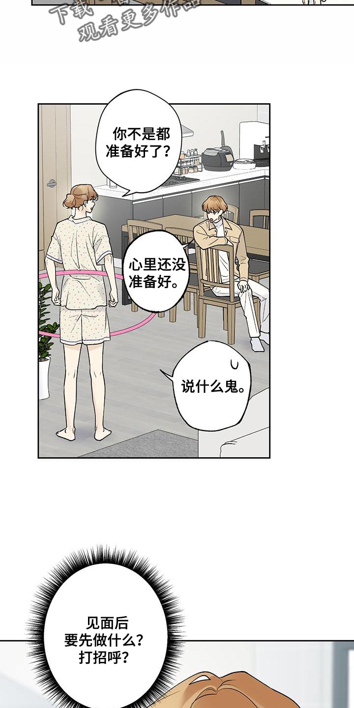 第47章：和你见面9