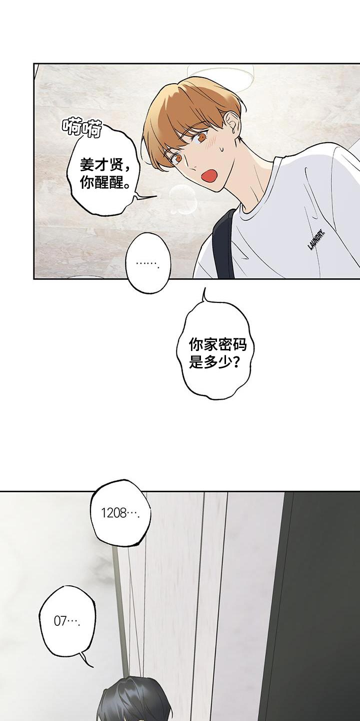 第38章：送回家11