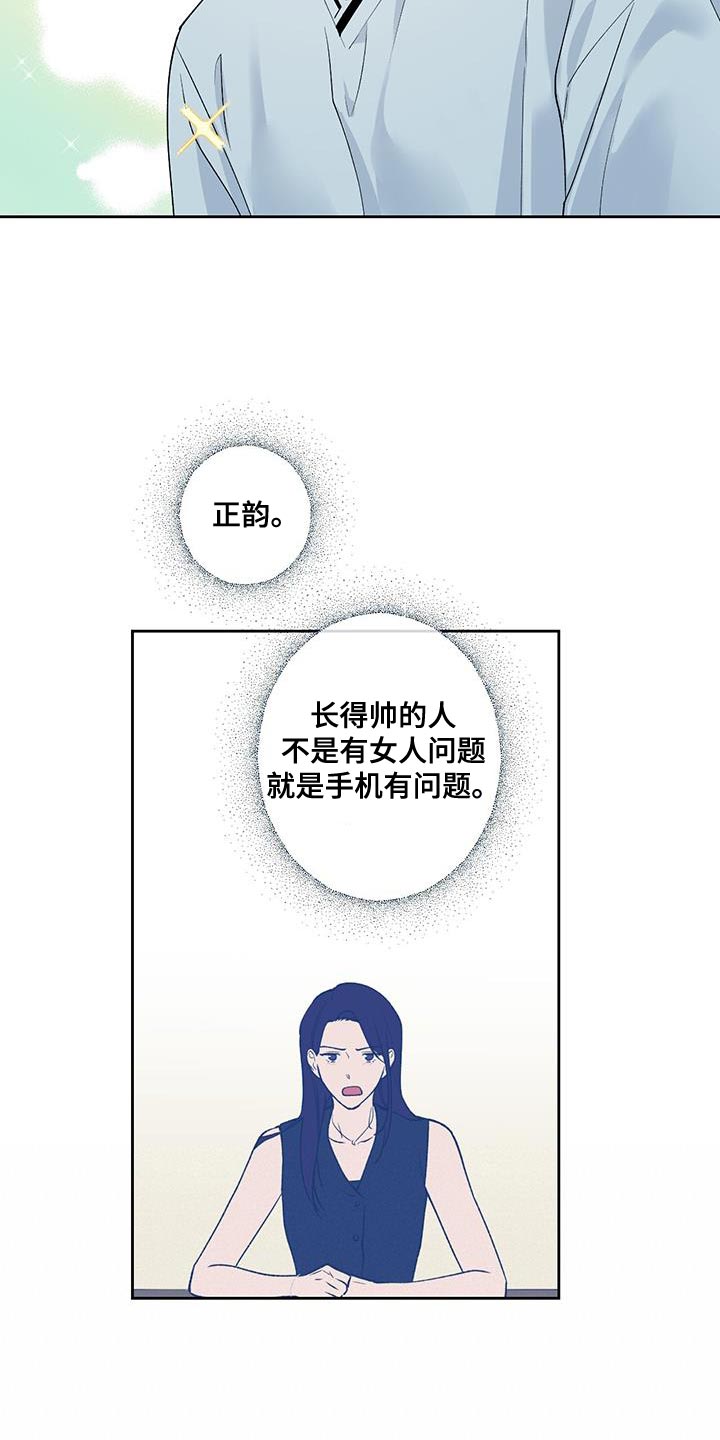 第34章：先入为主12