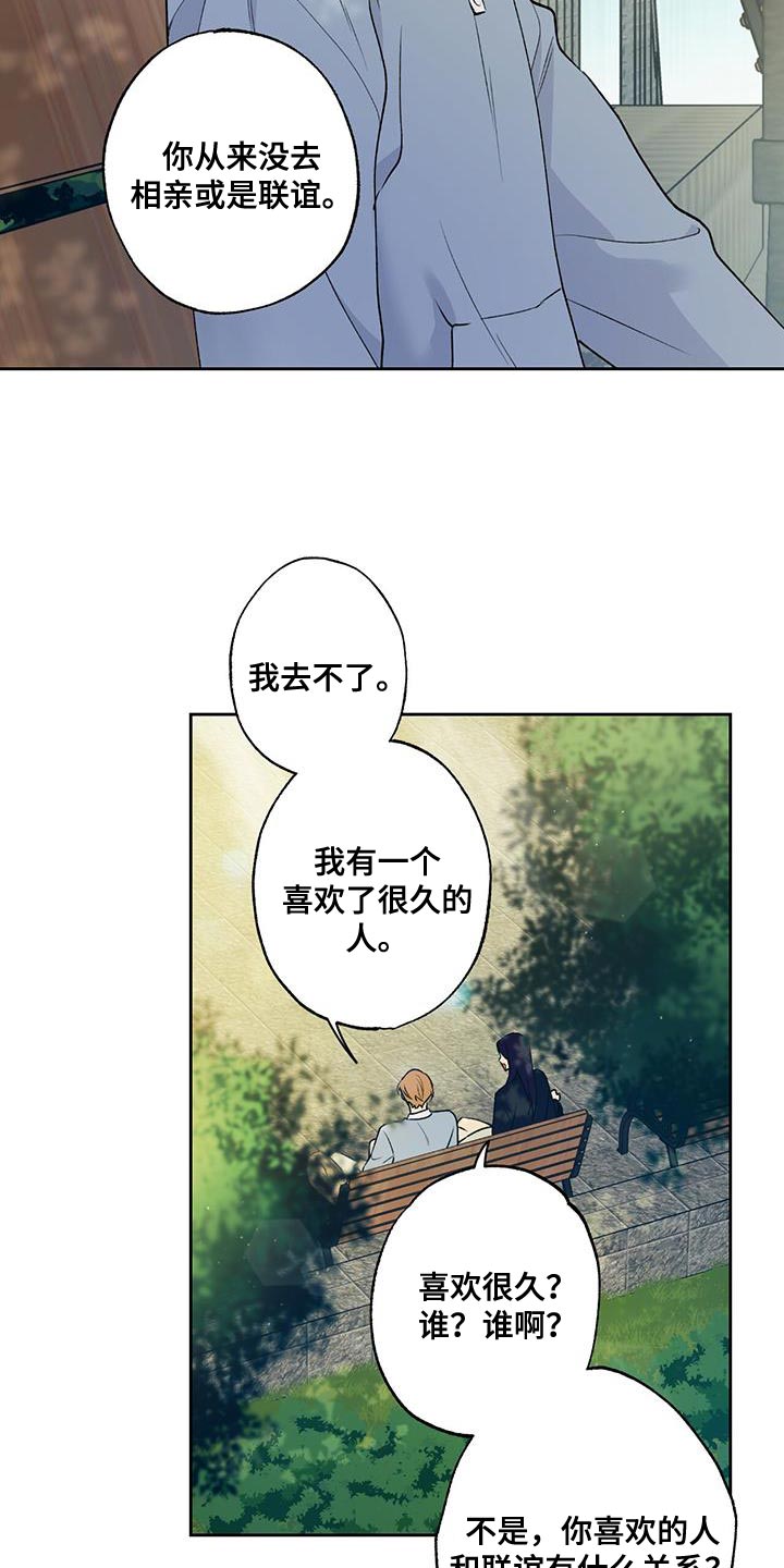 第42章：痴情12