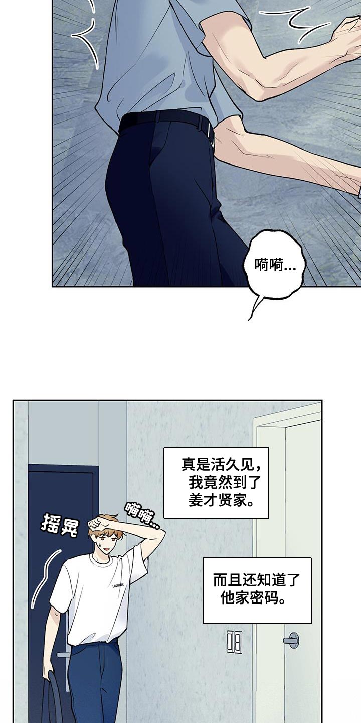 第38章：送回家13