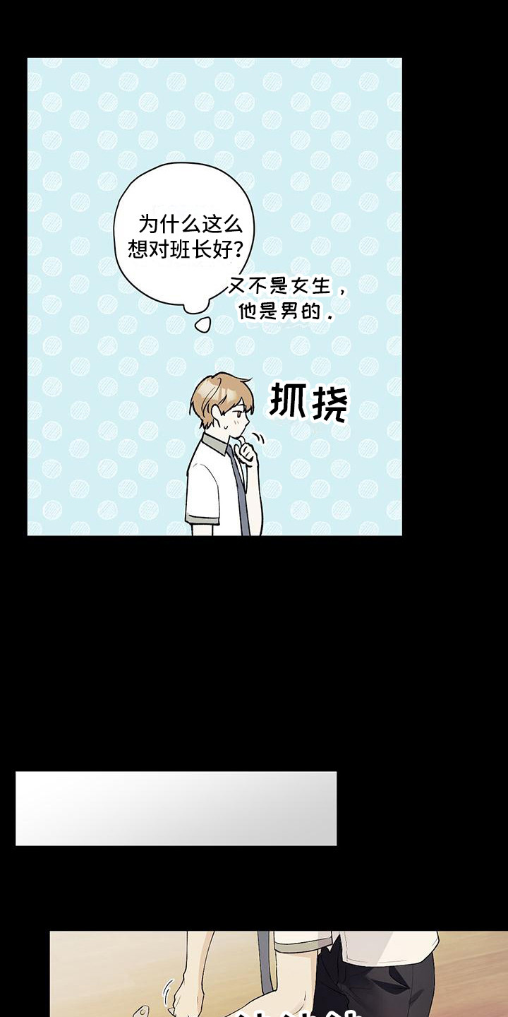 第9章：一见钟情13