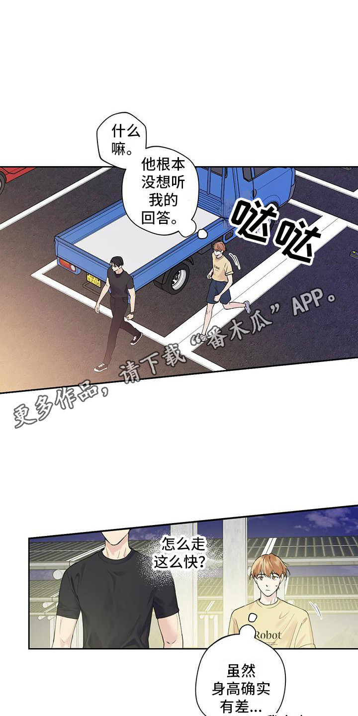 第10章：别扭7