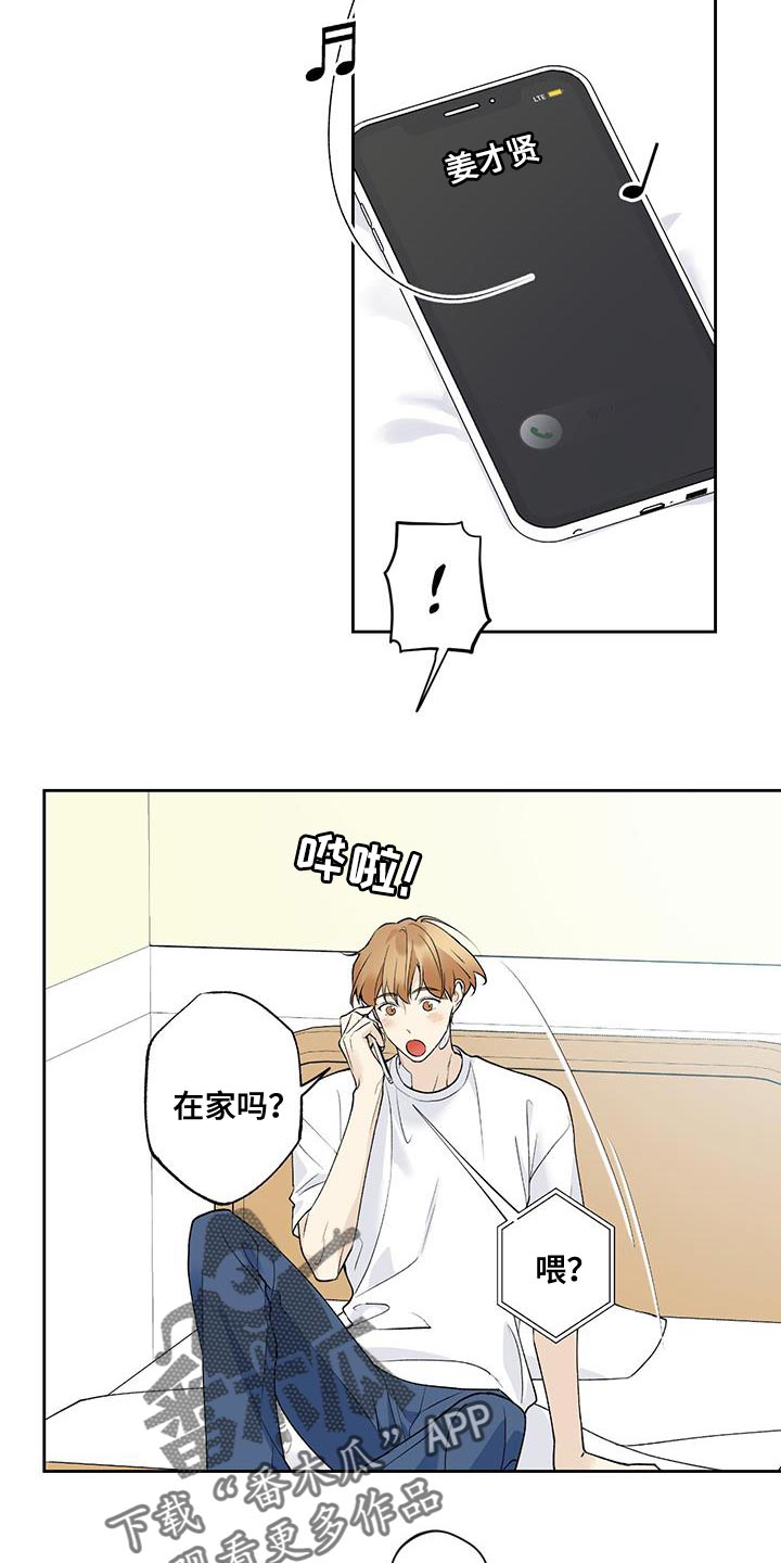 第47章：和你见面3
