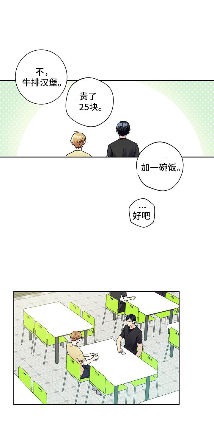 第10章：别扭12