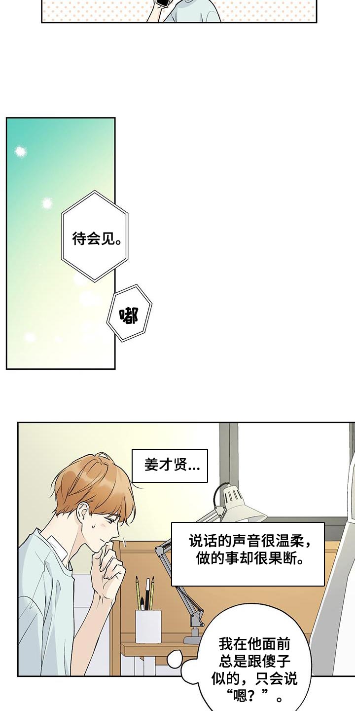 第51章：好日子12