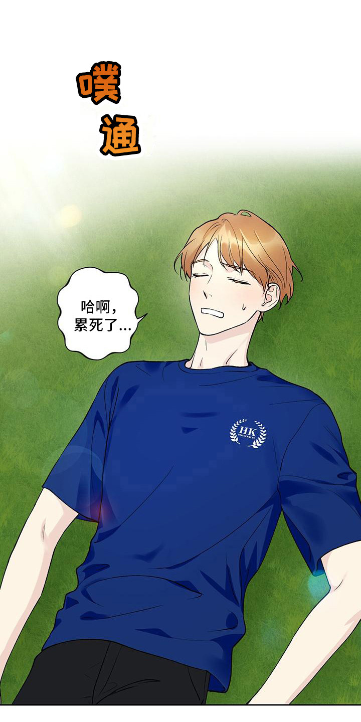 第24章：累死了12