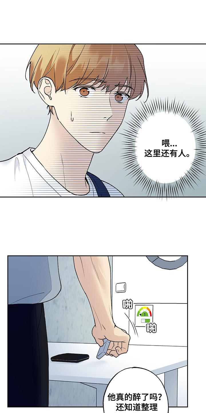 第38章：送回家19