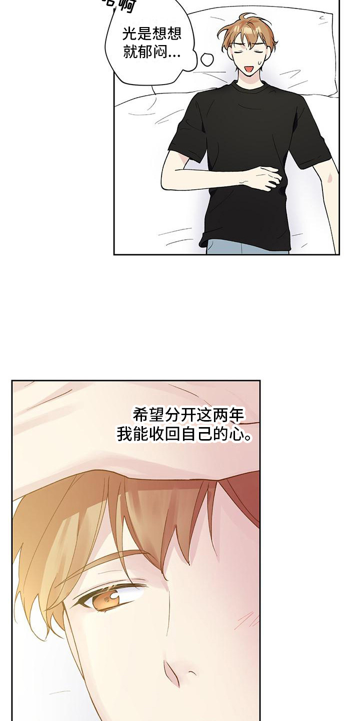 第18章：服兵役5