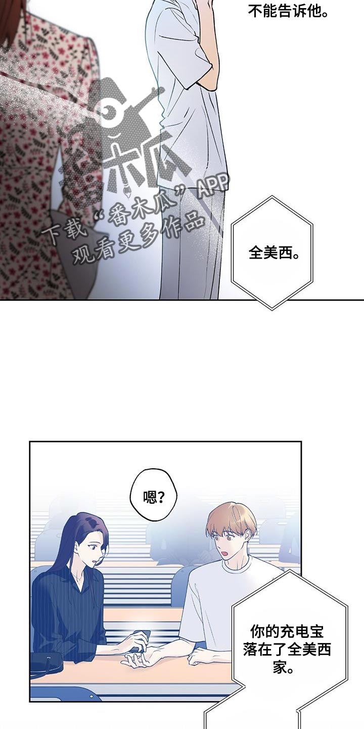 第50章：这有什么好可怜的4