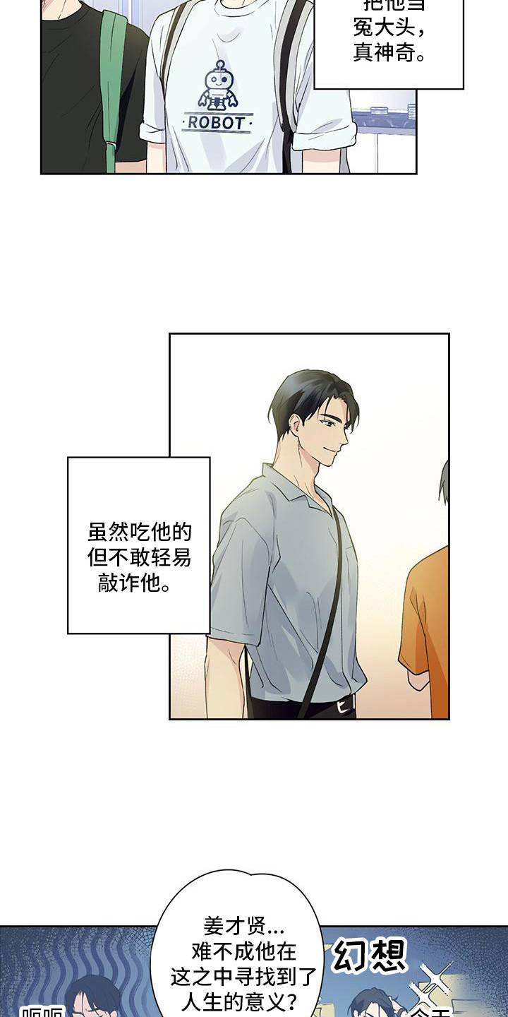 第2章：请客9