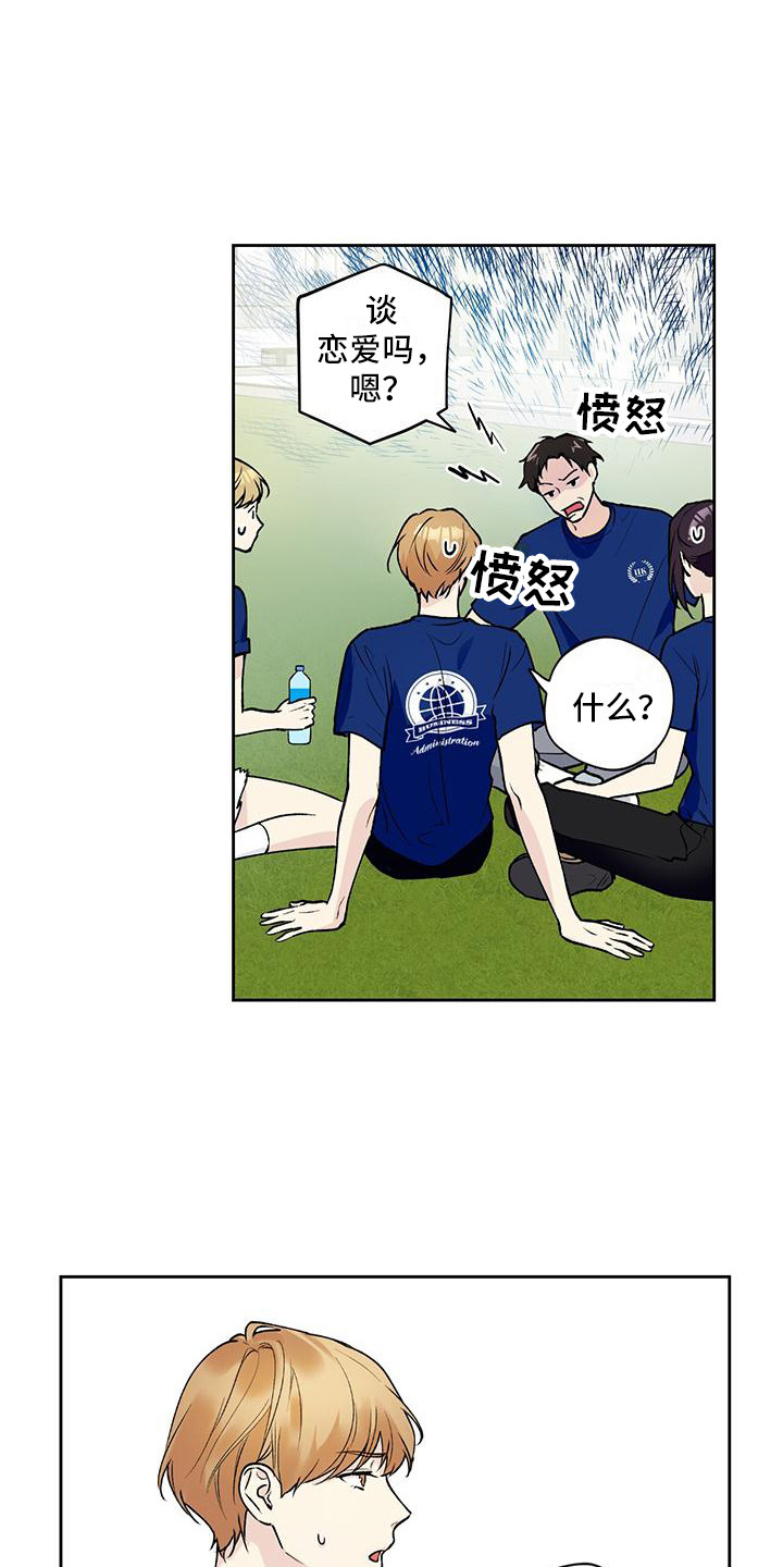 第24章：累死了5