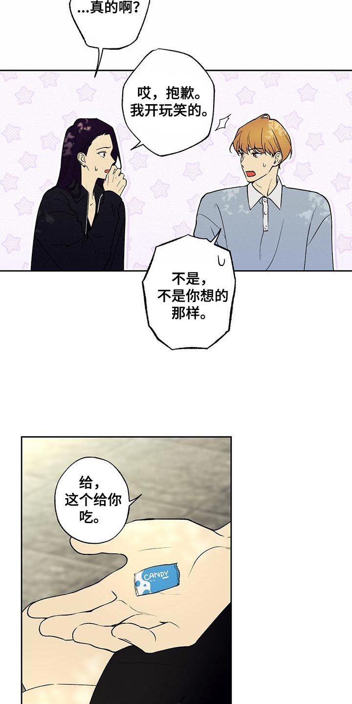 第42章：痴情5