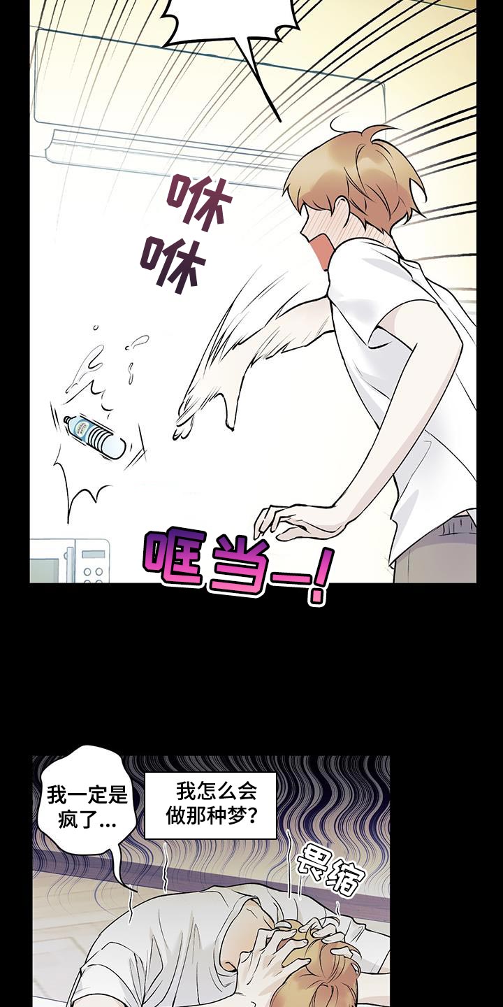 第29章：做梦11