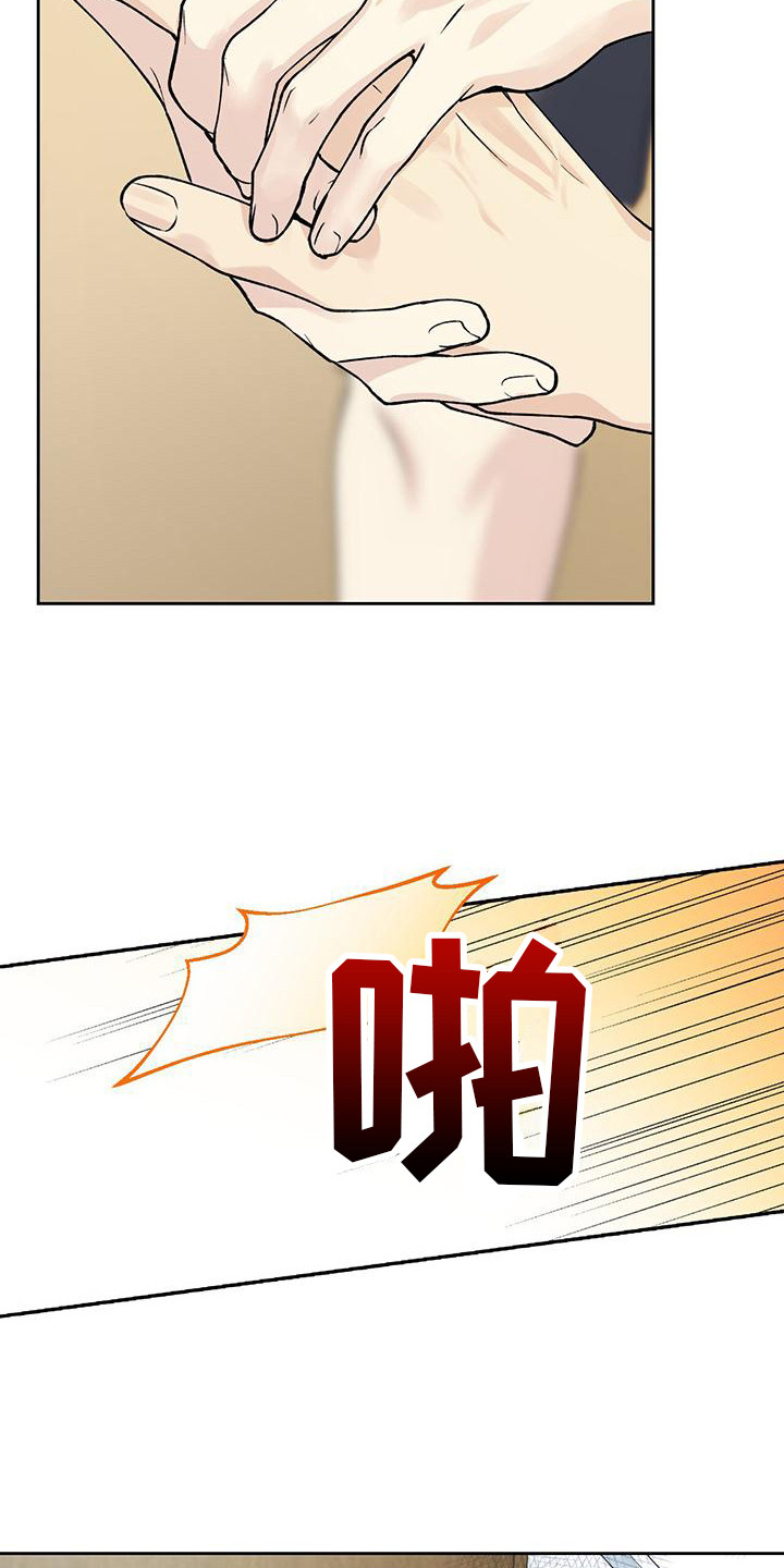 第13章：肢体接触10