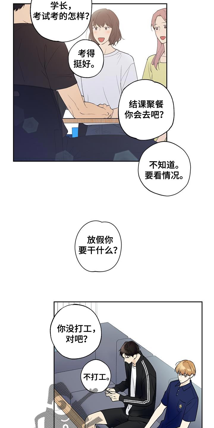 第35章：终于放假了13