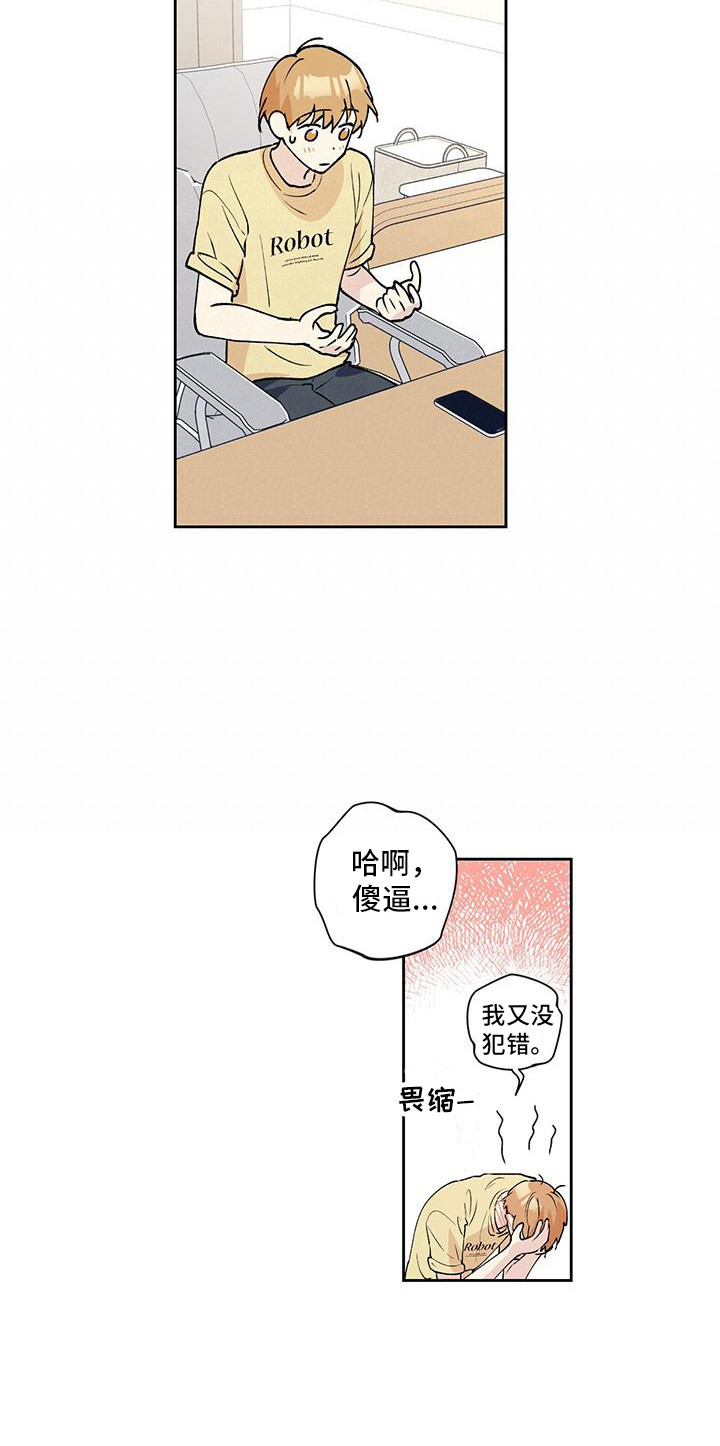 第7章：紧张8