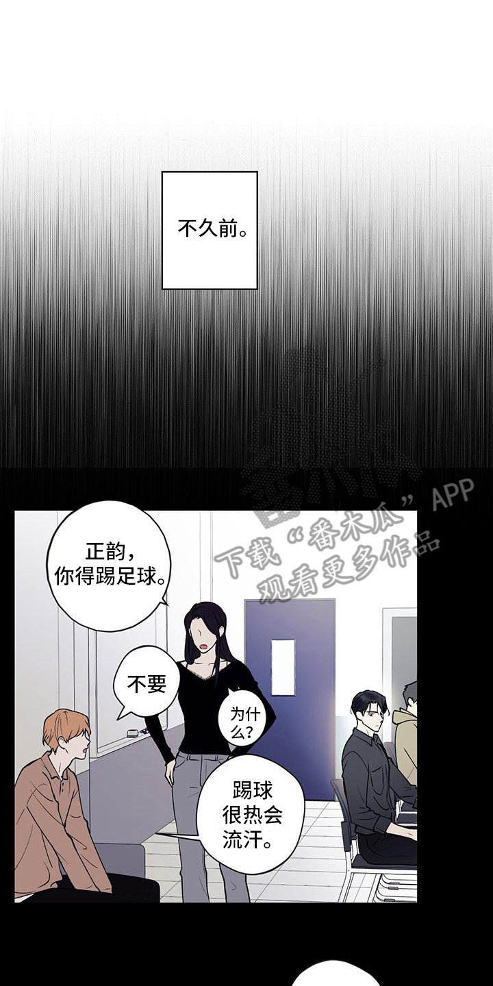第23章：踢球1