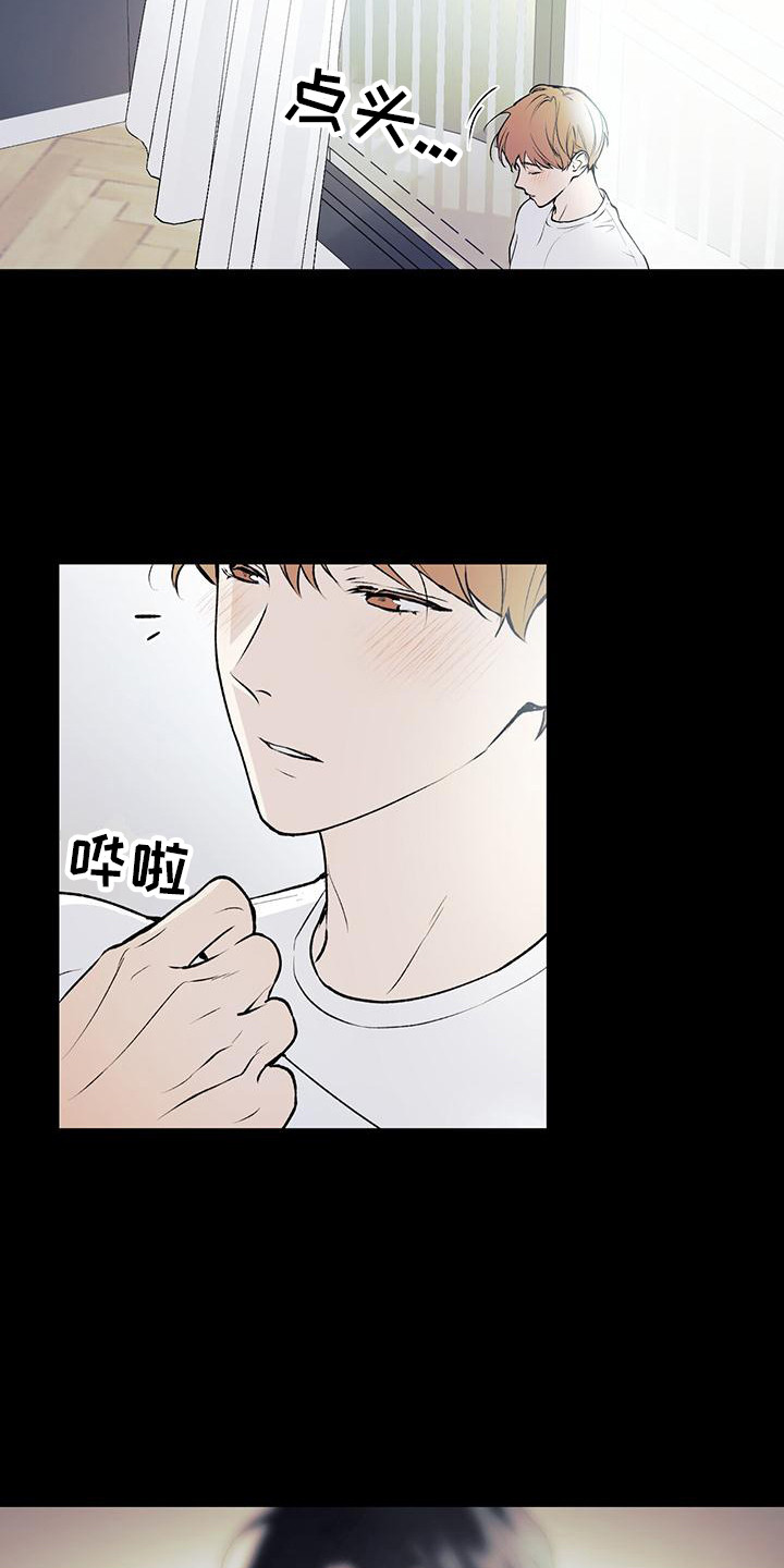 第27章：迷迷糊糊13