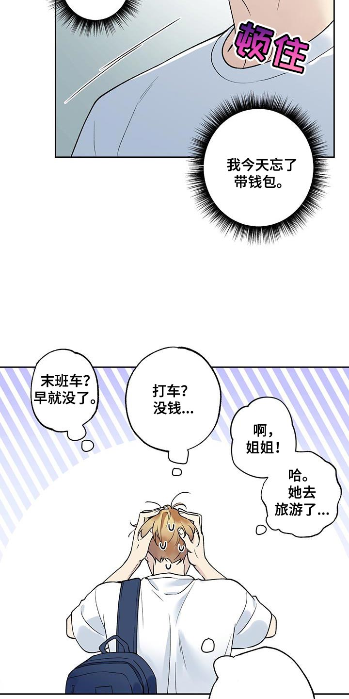 第39章：必须尽快离开2